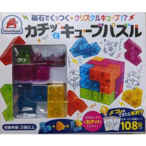 カチッとキューブパズル