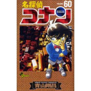 【新品・全巻セット】名探偵コナン 分冊セット(2) コミック　31-60巻セット　小学館