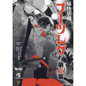 新品/全巻セット　ブーツレグ　1-5巻セット　コミック　講談社｜ogaki-kobe