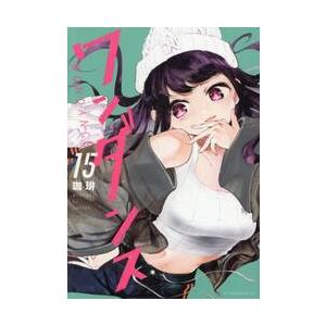 新品 / 宇崎ちゃんは遊びたい! (1-14巻 最新刊) 全巻セット : 漫画全巻