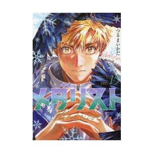 【新品・全巻セット】メダリスト コミック　1-15巻セット　講談社