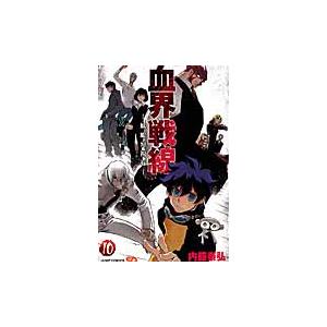 新品/全巻セット　血界戦線　1-10巻セット　コミック　集英社