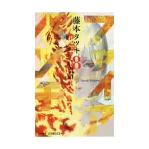 集英社（SHUEISHA） 鬼滅の刃 全23巻 1〜23巻 外伝 全巻 セット 新品