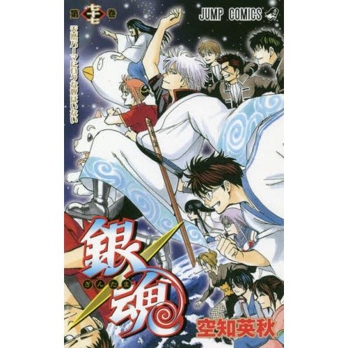 【新品・全巻セット】銀魂 コミック　1-77巻セット　集英社