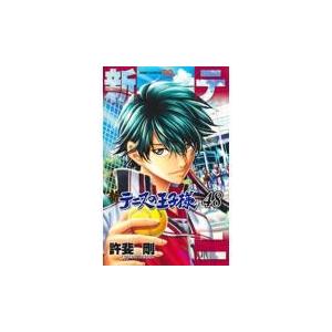 【新品・全巻セット】新テニスの王子様 コミック　1-48巻セット　集英社