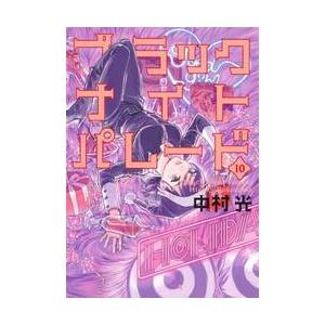 新品 / ナインピークス NINE PEAKS (1-16巻 最新刊) 全巻セット : 漫画