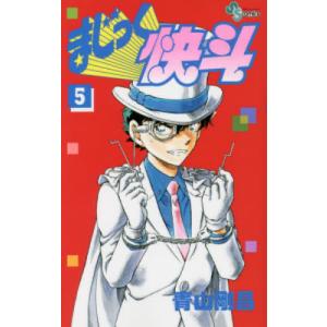 新品 / まじっく快斗 (1-5巻 最新刊) 全巻セット : 漫画全巻