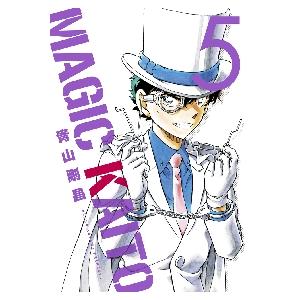 まじっく快斗 全5巻セット　全て初版 7月下旬より発送予定 / 新品 まじっく快斗 (1-5巻 最新刊) 全巻セット
