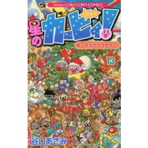 新品 / [シャンフロ]シャングリラ・フロンティア (1-26巻 最新刊) 特装