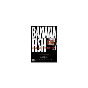 計12冊 文庫版 BANANA FISH バナナフィッシュ 全11巻＋外伝(アナザー