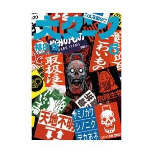 新品/全巻セット　大ダーク　1-6巻セット　コミック　小学館