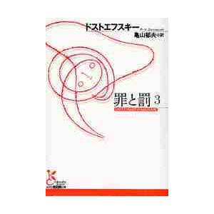 新品・全巻セット】綾辻行人 館シリーズ 新装改訂版 文庫 1-14巻セット