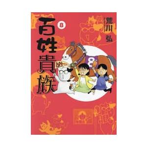 新品 / きたない君がいちばんかわいい (1-5巻 全巻) 全巻セット