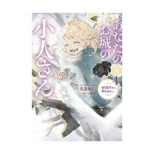 かろりのつやごと　全14巻セット かろりのつやごと【全巻セット】全14巻 小田ゆうあ 集英社