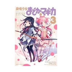 マギアレコード 魔法少女まどか☆マギカ外伝 (1-10巻 最新刊) 全巻セット Amazon.co.jp: マギアレコード 魔法少女まどか☆マギカ外伝 7