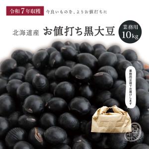 十勝えりも小豆 10Kg 令和7年収穫 北海道十勝産 【業務用】 2等級品 2