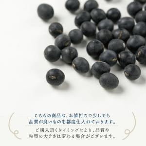 お値打ち 黒大豆 850グラム 令和7年収穫 ...の詳細画像1