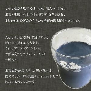 お値打ち 黒大豆 850グラム 令和7年収穫 ...の詳細画像5