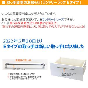 ランドリーラック E ランドリー収納 サニタリ...の詳細画像1