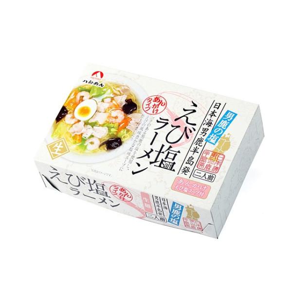 八郎めん 【生】えび塩あんかけラーメン 2食箱