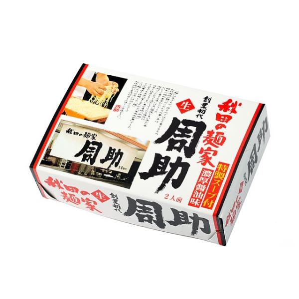 八郎めん 【生】秋田の麺家「周助」醤油味 2食箱