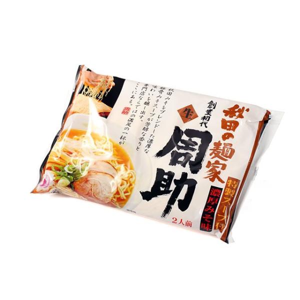八郎めん 秋田の麺家「周助」 味噌味 2食袋