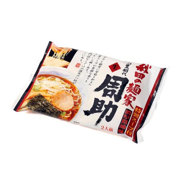 八郎めん 秋田の麺家「周助」 醤油味 2食袋