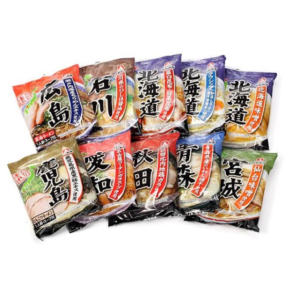 八郎めん 全国こだわり素材ラーメン 10食セット