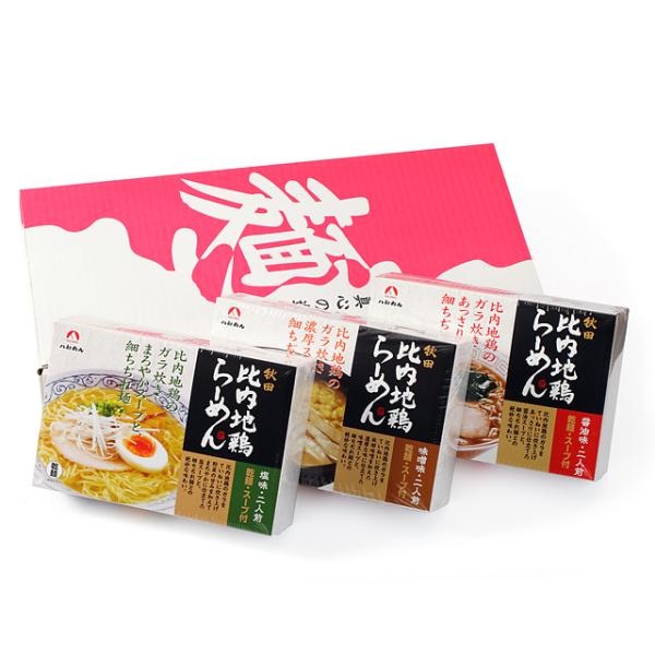 八郎めん 【乾燥】秋田比内地鶏らーめん(醤油・味噌・塩) 各2食箱