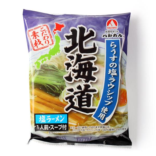 八郎めん 【乾燥】北海道 塩ラーメン1食袋