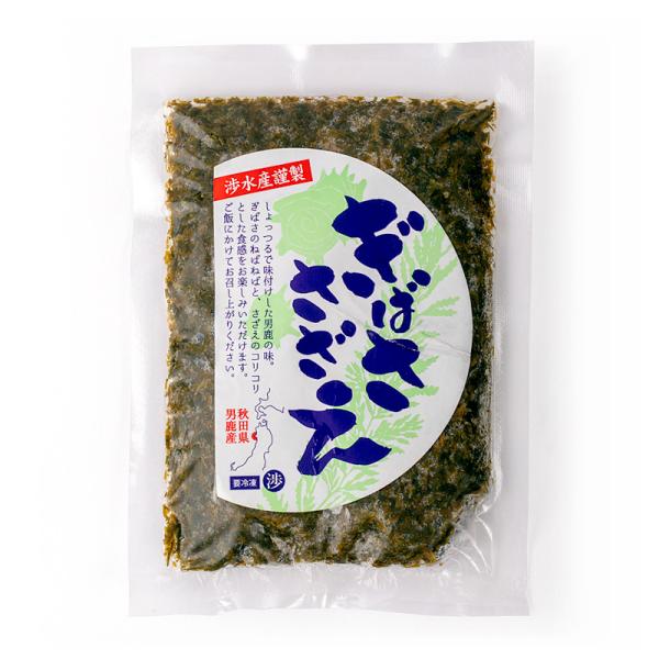 渉水産 ぎばささざえ 100g