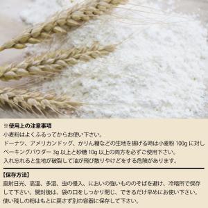 送料無料 パン用 小麦粉 強力粉 北海道産 ゆ...の詳細画像5