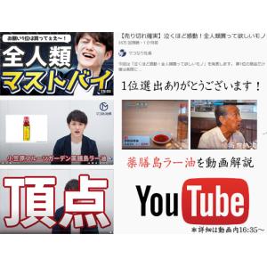 ラー油 小笠原 薬膳の詳細画像4