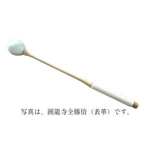 （株）小笠原謹製　持ち手糸巻き付　響全籐倍13号　木魚バイ　木魚バチ　【本革（スウェード）・手縫い】