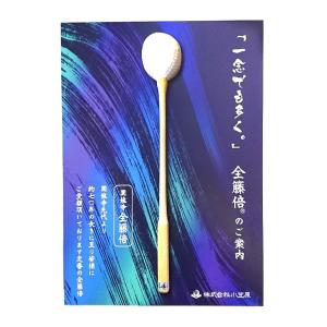 カタログギフト　全籐倍7号・8号・9号【6〜9寸木魚用　全籐倍（木魚バイ）】　お相手様の全籐倍は【簡易書留郵便】にて発送　【ご注文は、5個以上からです】｜ogasawara-store