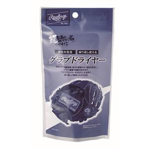 Rawlingsローリングス 野球 グローブ用 グラブドライヤー