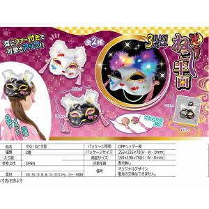 お面 開運 鬼面 2色アソート 6枚セット : お祭りおもちゃ卸売り問屋