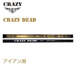 シャフト単品販売 CRAZY DEAD 新品 アイアン用シャフト 日本正規品 カーボンシャフト｜ogawagolf