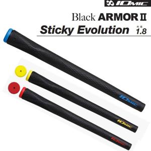 イオミック ブラックアーマー2 スティッキー・エボリューション 1.8 IOMIC Black ARMOR 2 Sticky Evolution グリップ｜ogawagolf