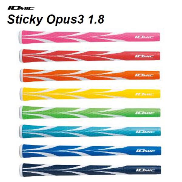 イオミック スティッキー オーパス3 1.8 グリップ IOMIC Sticky Opus3
