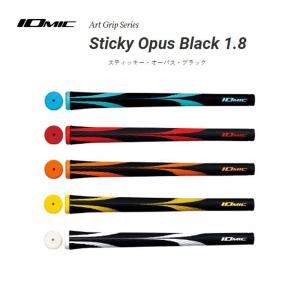イオミック スティッキー・オーパス・ブラック 1.8 Sticky Opus Black 1.8 グリップ｜ogawagolf