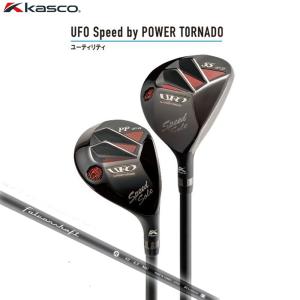 キャスコ ユーティリティ UFO Speed by POWER TORNADO ファルコンシャフト 日本正規品 ユーフォー スピード パワートルネード｜ogawagolf