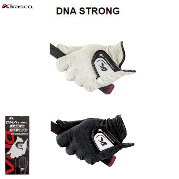 【メール便対応】キャスコ DNA ストロング ゴルフグローブ 左手用 Kasco DNA STRON...