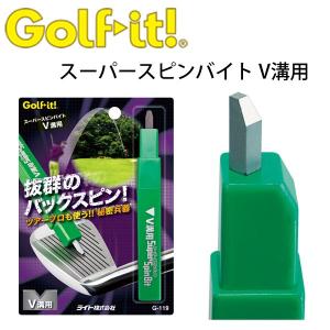 【ネコポス対応】 ライト (LITE) スーパースピンバイト V溝用｜ogawagolf