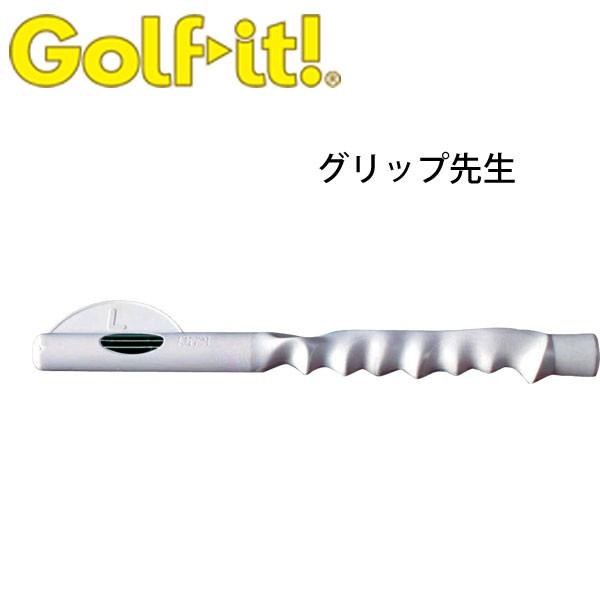 ライト (LITE) グリップ先生(SR-010〜013)