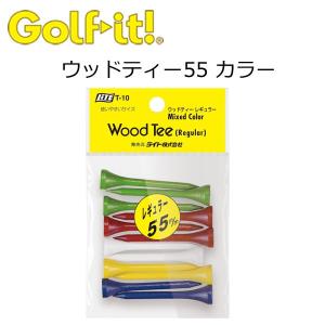 【メール便対応】 ライト (LITE) ウッドティー55 カラー