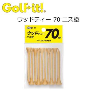 【メール便対応】 ライト (LITE) ウッドティー 70 ニス塗