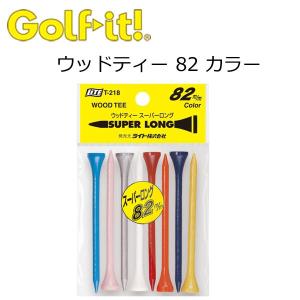 【メール便対応】 ライト (LITE) ウッドティー 82 カラー