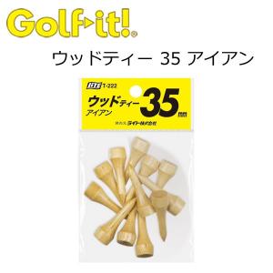 【メール便対応】 ライト (LITE) ウッドティー 35 アイアン