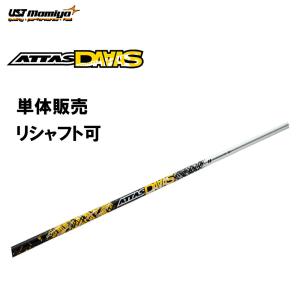 シャフト単品 USTマミヤ アッタスダース UST Mamiya  ATTAS DAAAS 日本正規品 新品｜ogawagolf